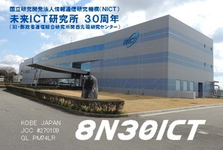 8N30ICT_QSL.jpg