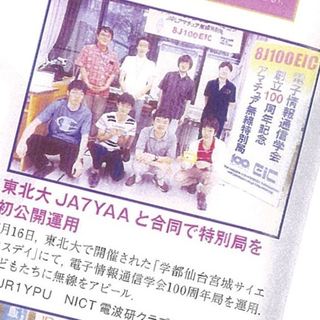 CQ誌201712ロカトピ(サイエンスデイ)rotate.jpg