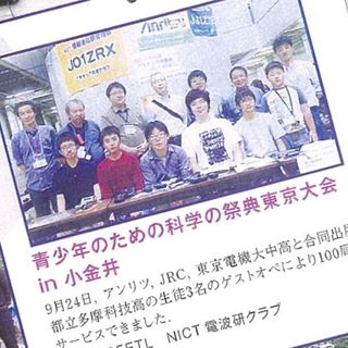 CQ誌201712ロカトピ(科学の祭典)rotate.jpg