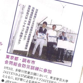 CQ誌201712ロカトピ(調布防災)rotate.jpg