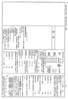 官報trim.jpg
